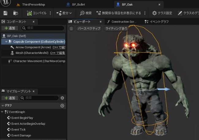 UE5でダメージ処理